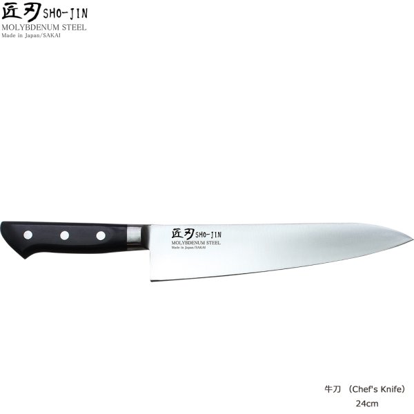 Photo1: SHO-JIN 匠刃 Hyper-Molybdenum Stainless Chef Knife(Gyuto) 24cm (1)