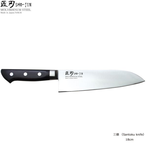 Photo1: SHO-JIN 匠刃 Hyper-Molybdenum Stainless Santoku Knife 18cm (1)